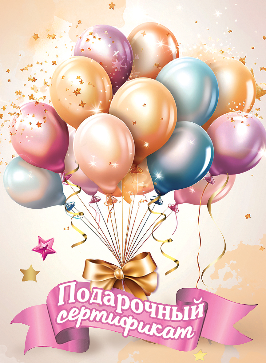 

2902091 Конверт Мини для подарочного сертификата Подарочный сертификат (уни) Без текста УФ-лак